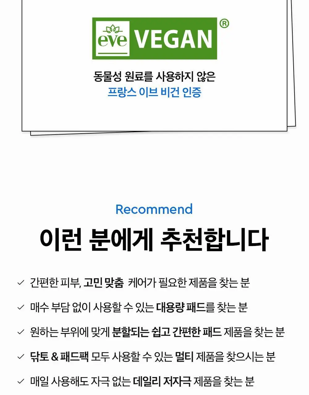 [대용량] 듀이트리 픽앤퀵 뜯어쓰는 더블 패드 100매 (화장발/카밍풀/모공탄력/비타광채) 상세페이지 76